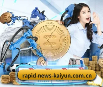 开云平台 APP 界面（kaiyun）