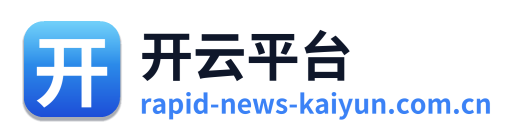 开云平台 Logo